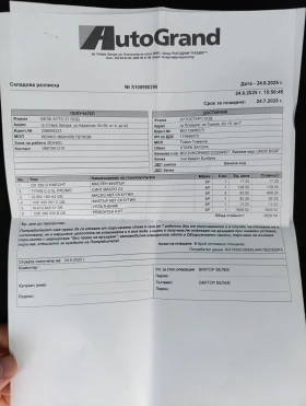 Обява за продажба на VW Passat 2.0d ~19 000 лв. - изображение 11