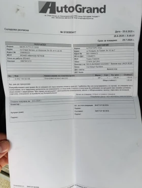 Обява за продажба на VW Passat 2.0d ~19 000 лв. - изображение 10