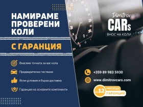 Volvo S80 3.2 Distronic/Keyless/Подгрев/Обдухване/Гаранция - 5900 € / 11539.40 лв. - 13482928 5