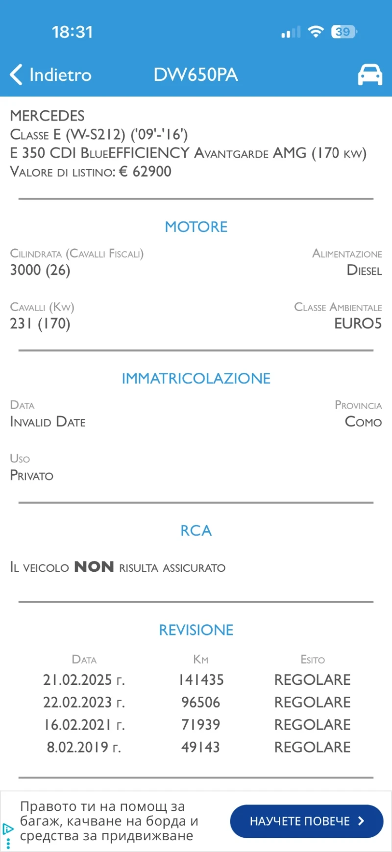 Mercedes-Benz E 350 AVANTGARDE* , снимка 17 - Автомобили и джипове - 52727675