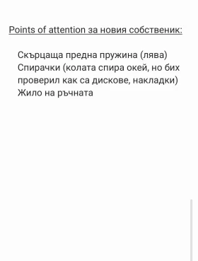 Ford Sierra 2.0 GL - 3300 лв. - 36831809 15
