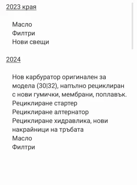 Ford Sierra 2.0 GL - 3300 лв. - 36831809 11