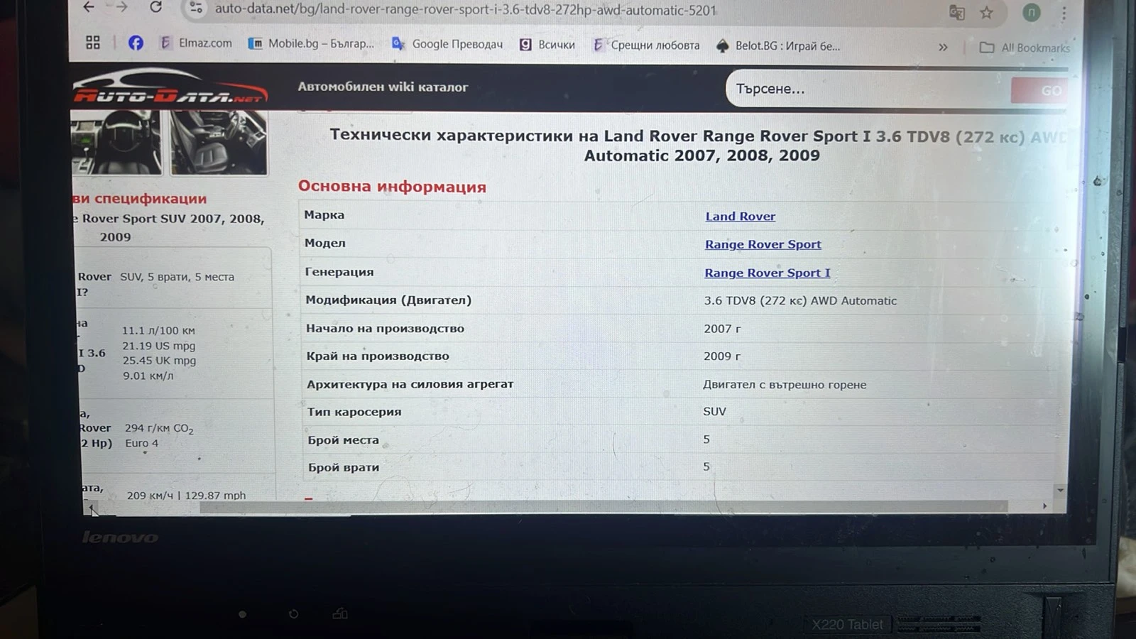Land Rover Range Rover Sport 3.6TDV8 AWD 272hp NAVI-CLIMA-TOP - изображение 5