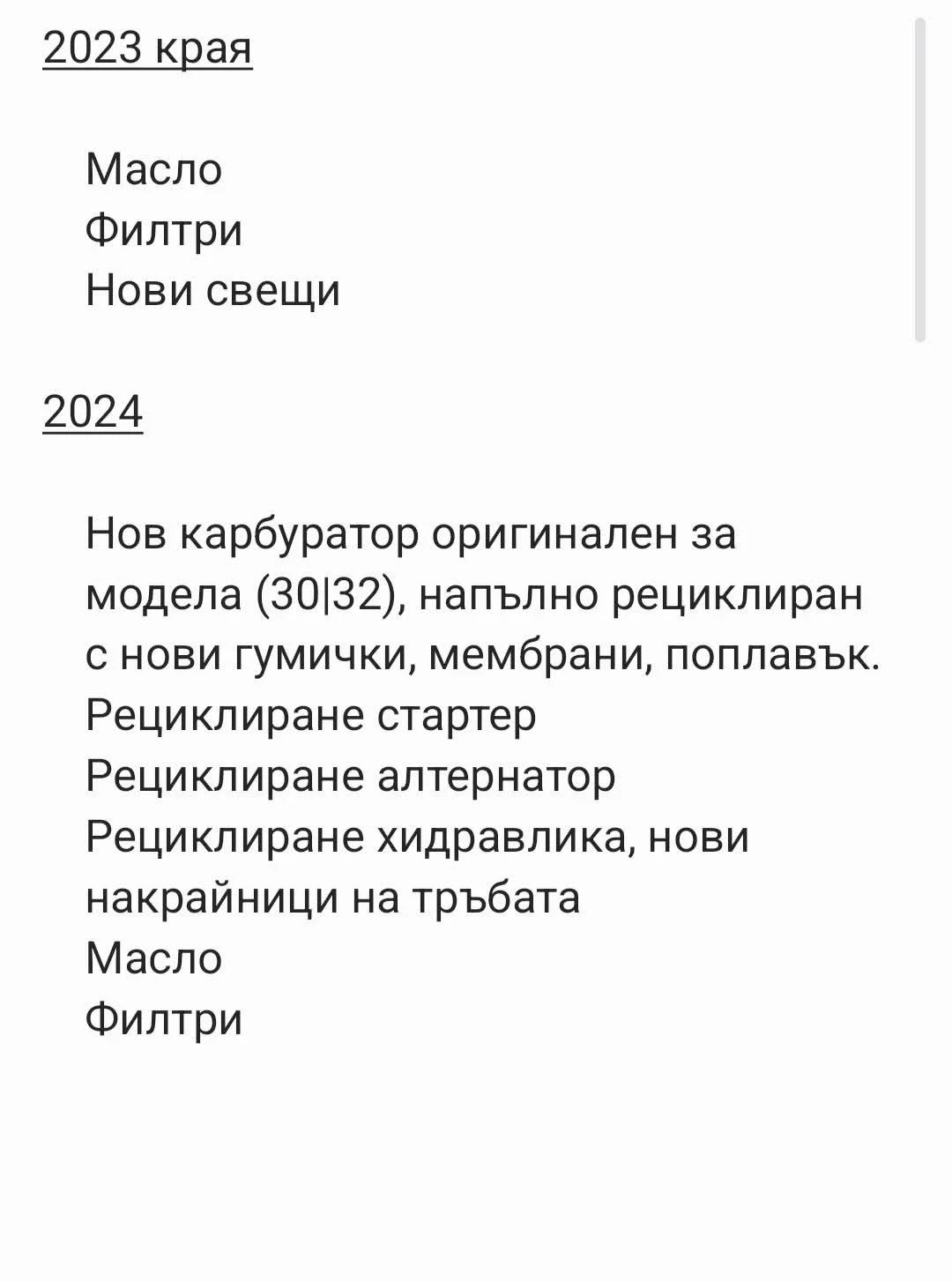 Ford Sierra 2.0 GL  | Mobile.bg — изображение 11