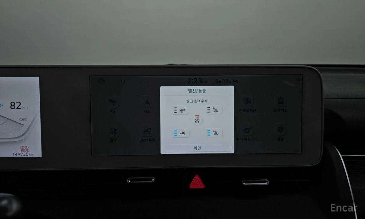 Hyundai Ioniq 5 * LONG RANGE* КОЖА* ПОДГРЕВ* ОБДУХВАНЕ* , снимка 13 - Автомобили и джипове - 53977580