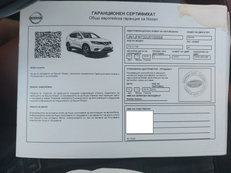 Nissan X-trail 2.0D 4X4 AT, снимка 14 - Автомобили и джипове - 48381812