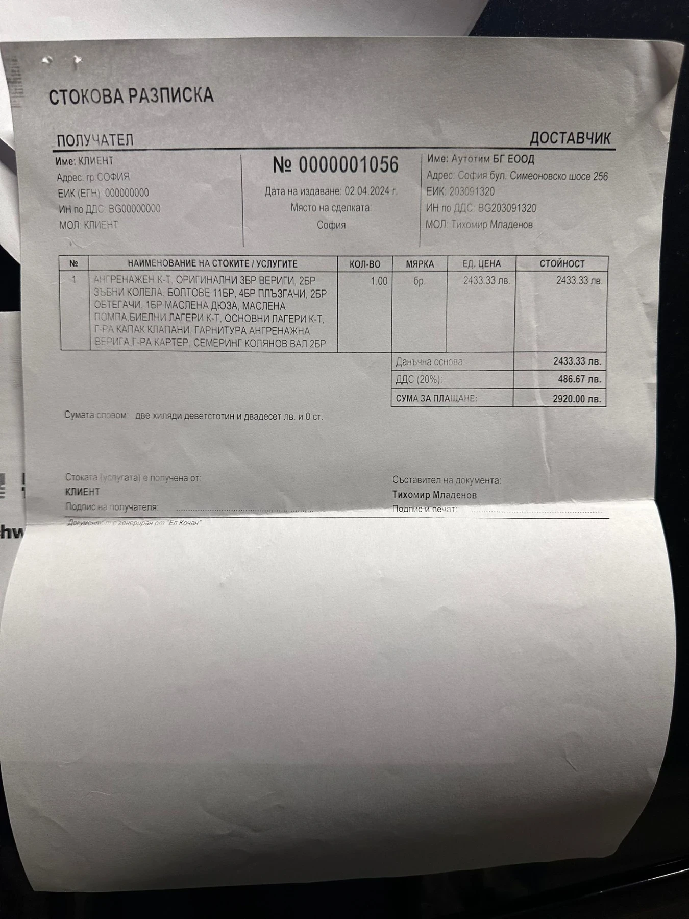 BMW 525 3.0 M-pack  | Mobile.bg   17