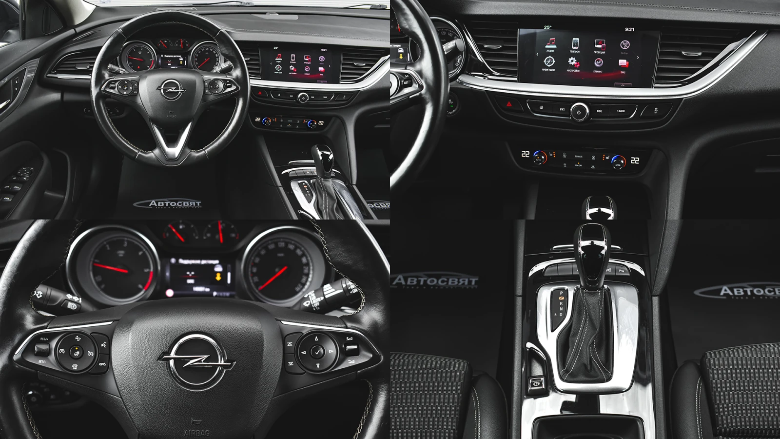 Opel Insignia Sports Tourer 2.0d Business Edition Automatic, снимка 15 - Автомобили и джипове - 55940587