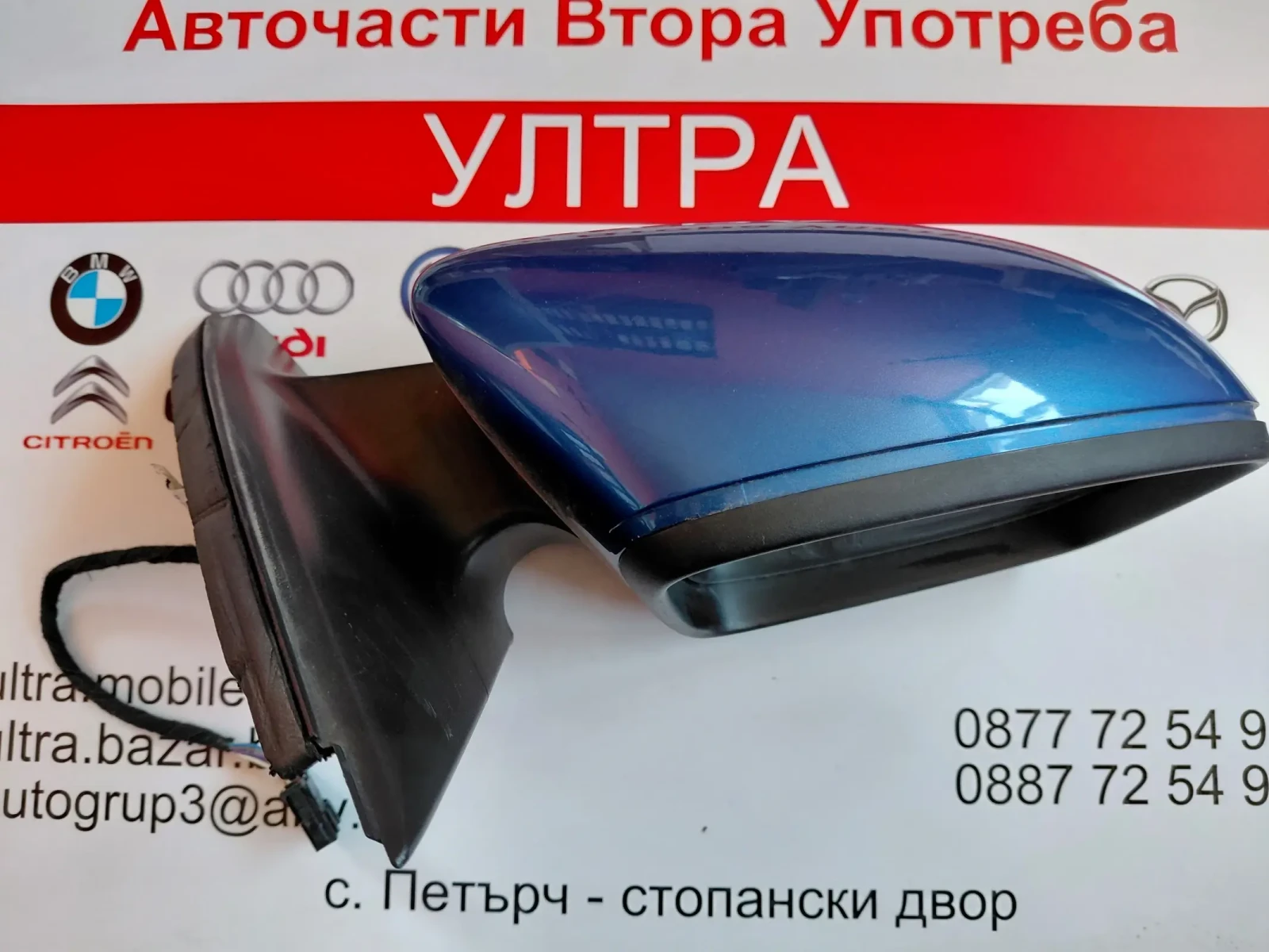 5JB857408F  ����� �������� / ������������ ��  SKODA RAPID  5JB 857 408 F | Mobile.bg � ����������� 1