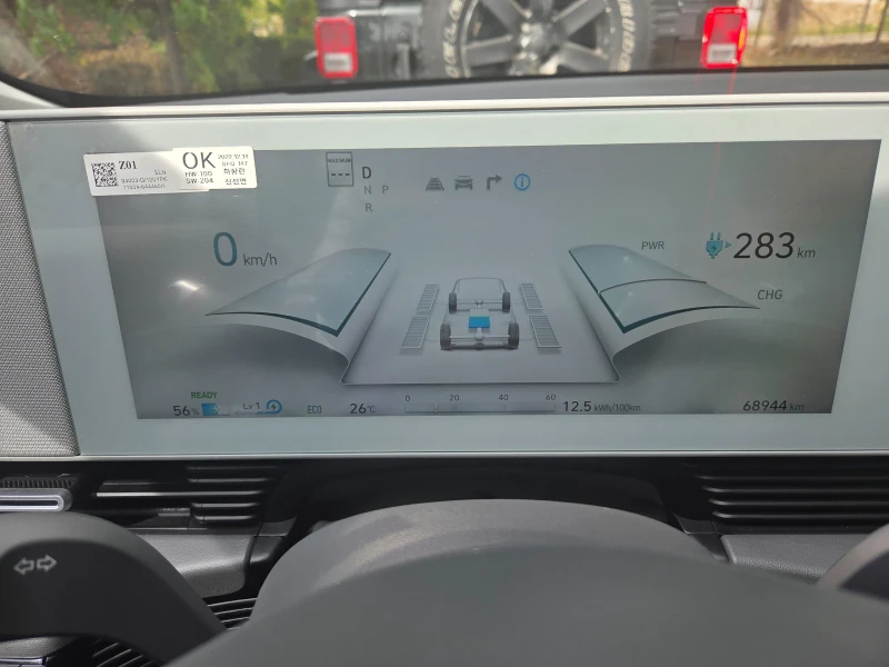 Hyundai Ioniq 5 AWD, снимка 16 - Автомобили и джипове - 51474048