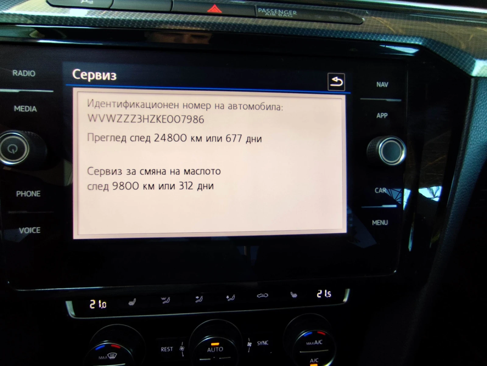 VW Arteon R-Line, снимка 15 - Автомобили и джипове - 54322646