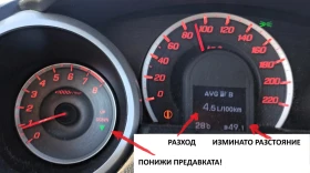 Обява за продажба на Honda Jazz 2 ~8 990 лв. - изображение 5