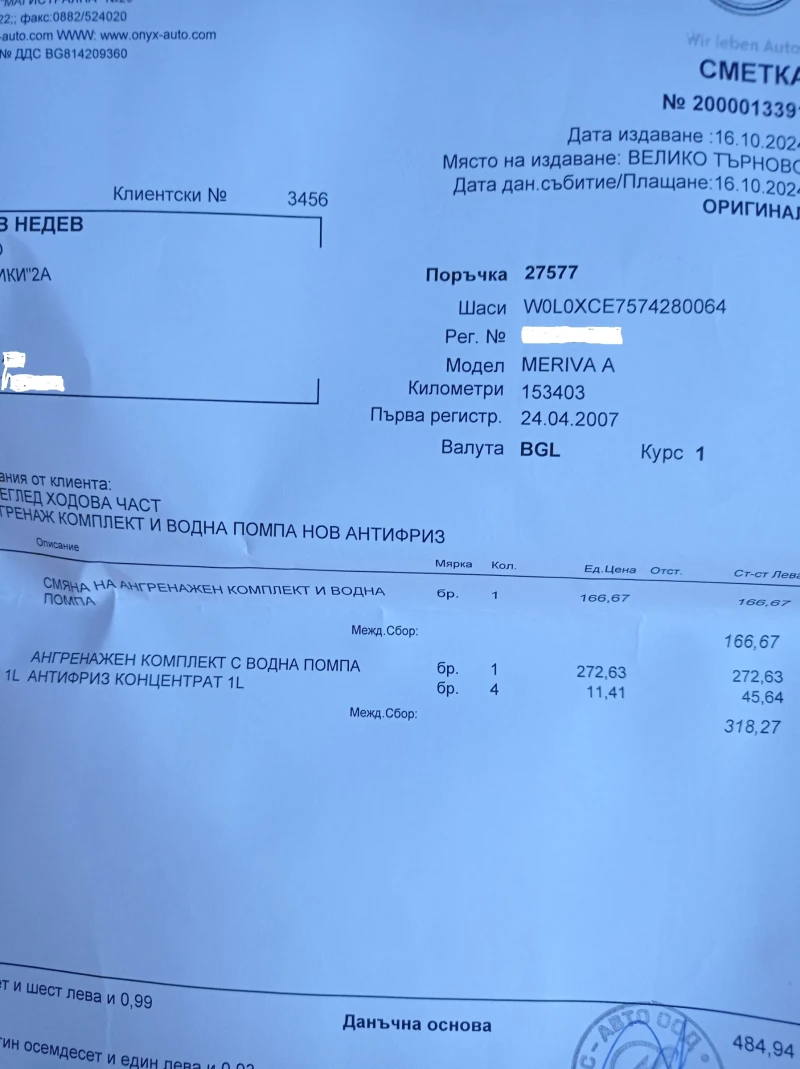 Opel Meriva ГАЗ, снимка 15 - Автомобили и джипове - 52165545