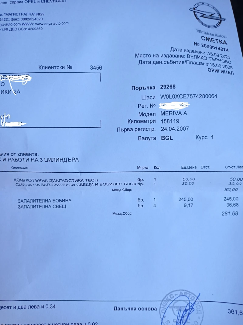 Opel Meriva ГАЗ, снимка 14 - Автомобили и джипове - 52165545