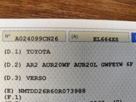 Toyota Verso 2.0D-4D * 7 МЕСТА* EURO5B * * KAMERA* PANORAMA* , снимка 17