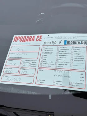 Renault Megane 1.5 DCI - 8700 € / 17015.72 лв. - 99758482 16