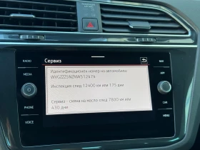 VW Tiguan R 2.0 TSI OPF 4MOTION, снимка 17