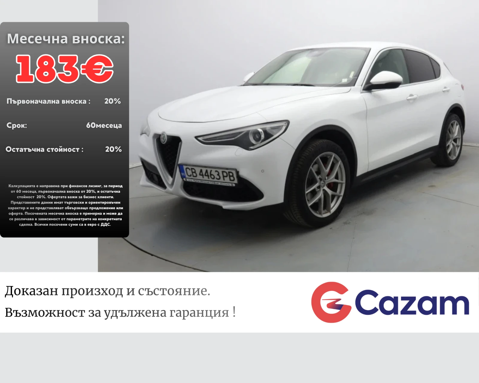 Alfa Romeo Stelvio, снимка 1