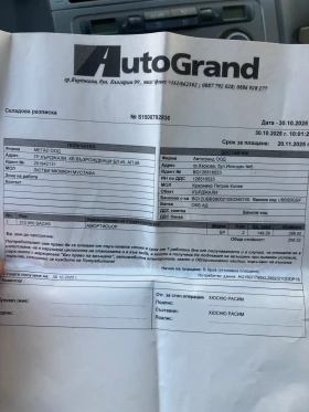 VW Touran - 4300 € - 20357792 13