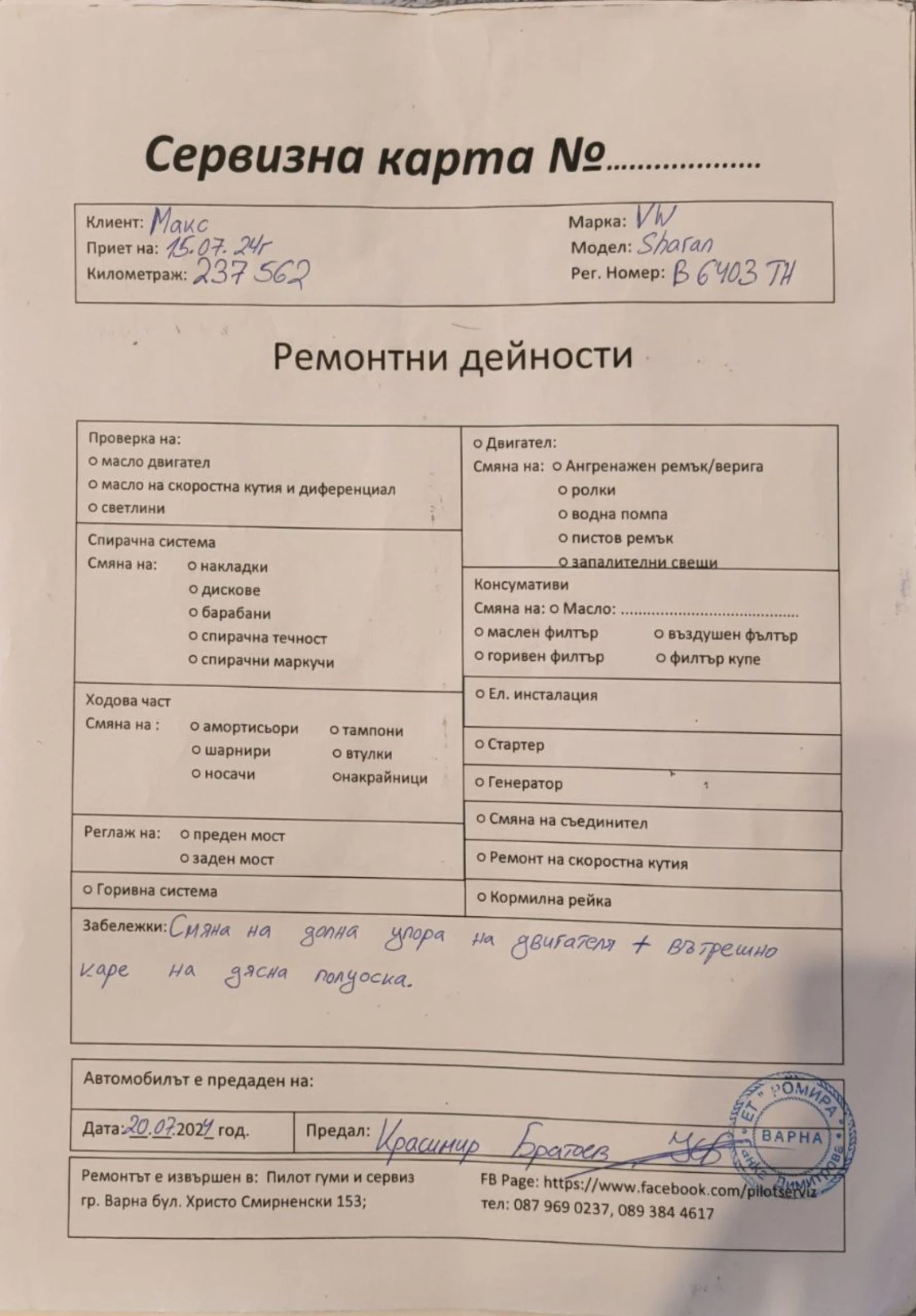 VW Sharan 1.9 TDI, снимка 12 - Автомобили и джипове - 54240843