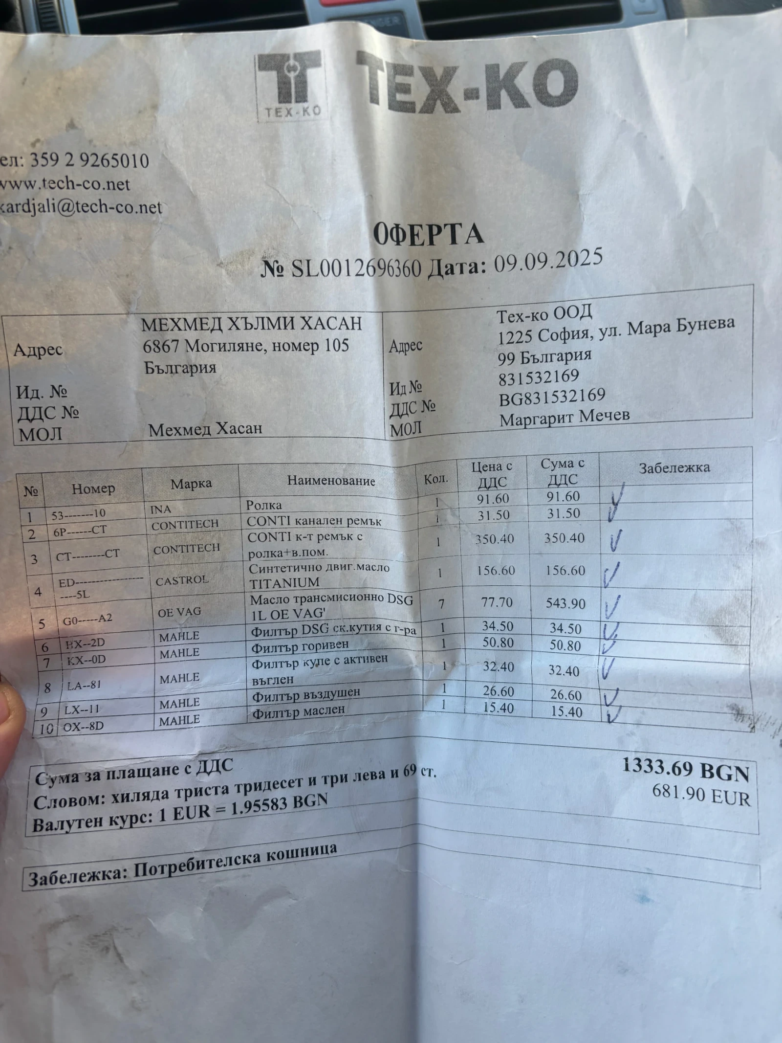 VW Touran, снимка 12 - Автомобили и джипове - 56185261