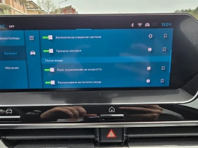 Citroen C4 e-Shine* 360 * Подгрев* Head-Up, снимка 12