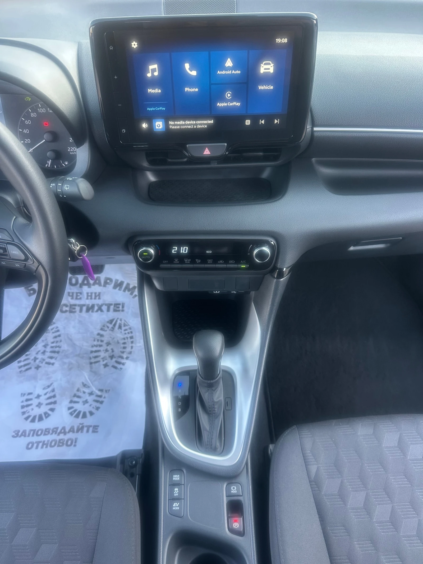 Toyota Yaris 1.5HIBRID НЕРАЗЛИЧИМ ОТ НОВ, снимка 12 - Автомобили и джипове - 55682357