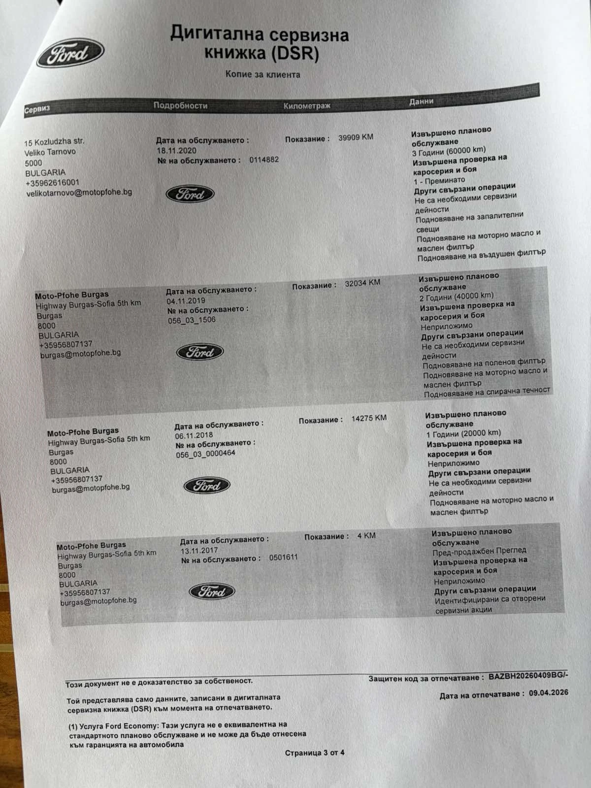 Ford Focus 1.0 EcoBoost 125 �.�. | Mobile.bg � ����������� 16