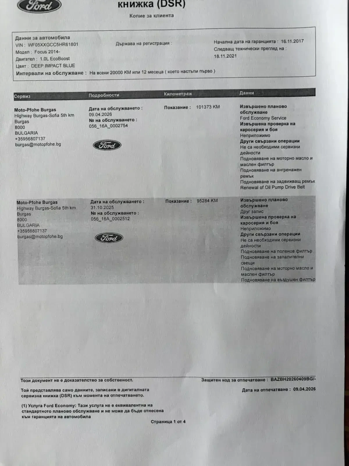 Ford Focus 1.0 EcoBoost 125 �.�. | Mobile.bg � ����������� 17