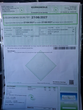 Nissan Qashqai, снимка 13