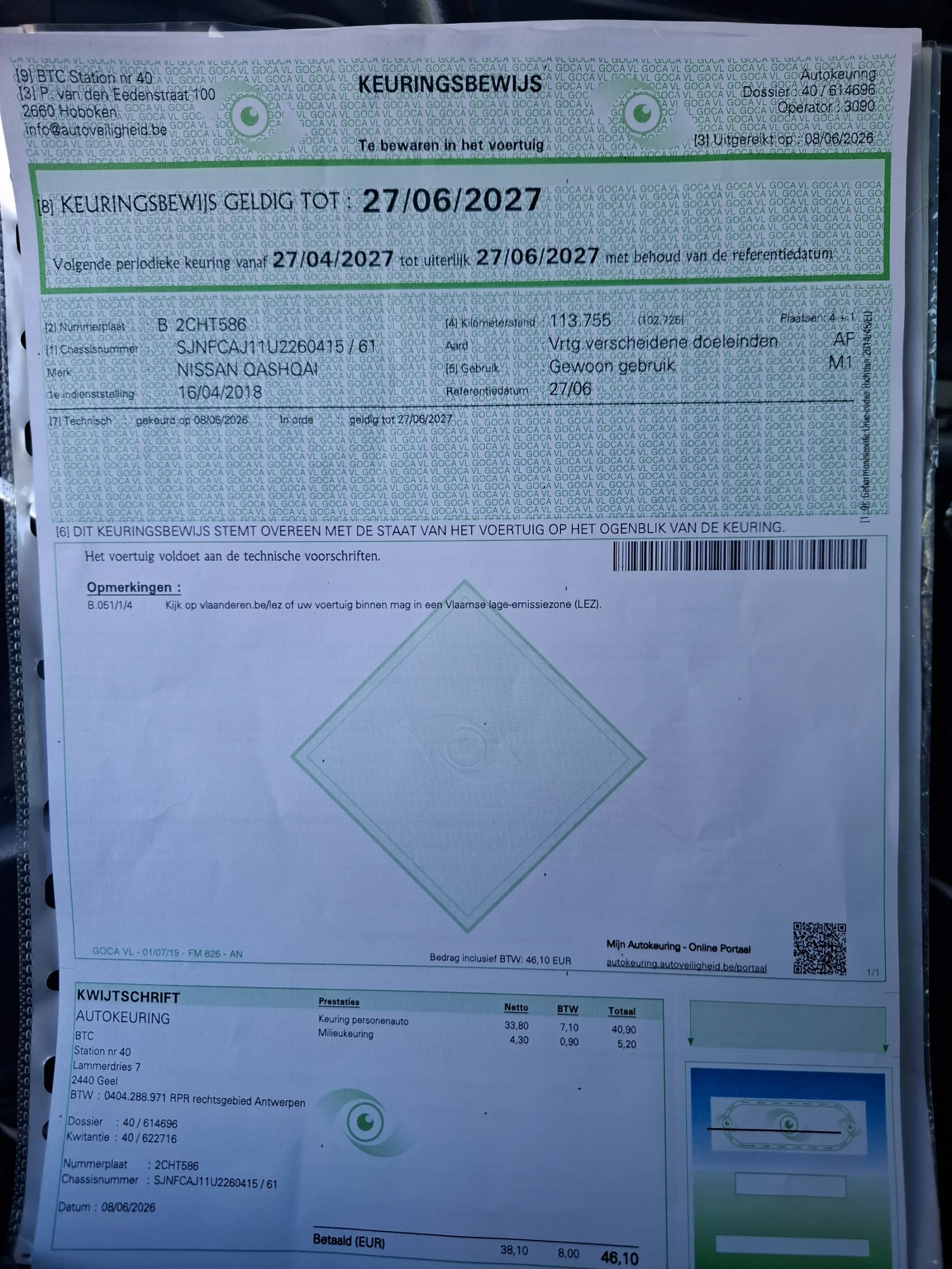 Nissan Qashqai, снимка 13 - Автомобили и джипове - 55354737