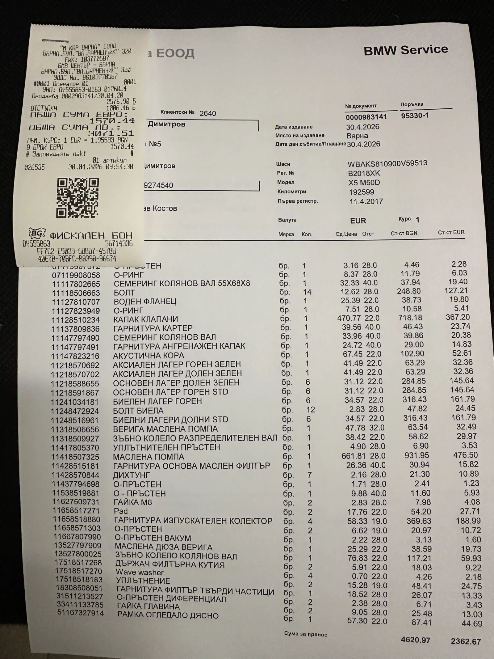 BMW X5 M50D INDIVIDUAL | Mobile.bg � ����������� 11