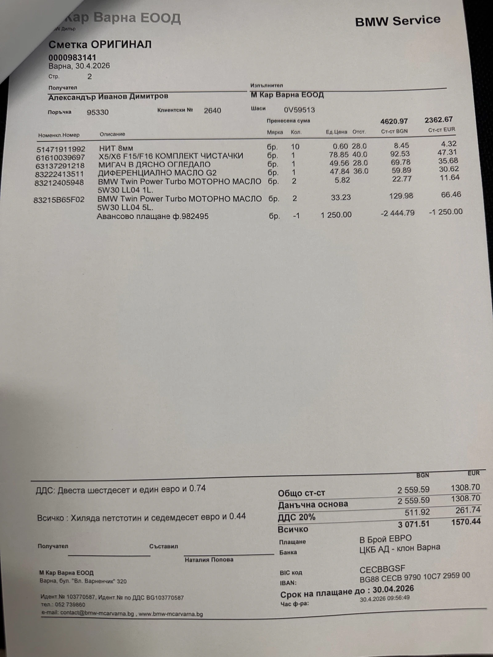 BMW X5 M50D INDIVIDUAL | Mobile.bg � ����������� 13