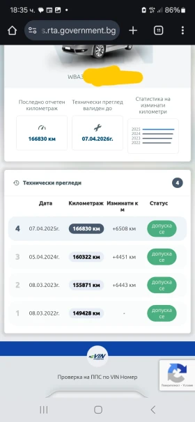 BMW 320 167 000 KM/HEAD UP/ DISTRONIC/XDRIVE - 23999 лв. - 94418515 2