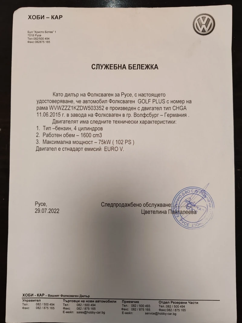 VW Golf Plus 1.6 бензин-ГАЗ 102кс, снимка 13 - Автомобили и джипове - 50739012