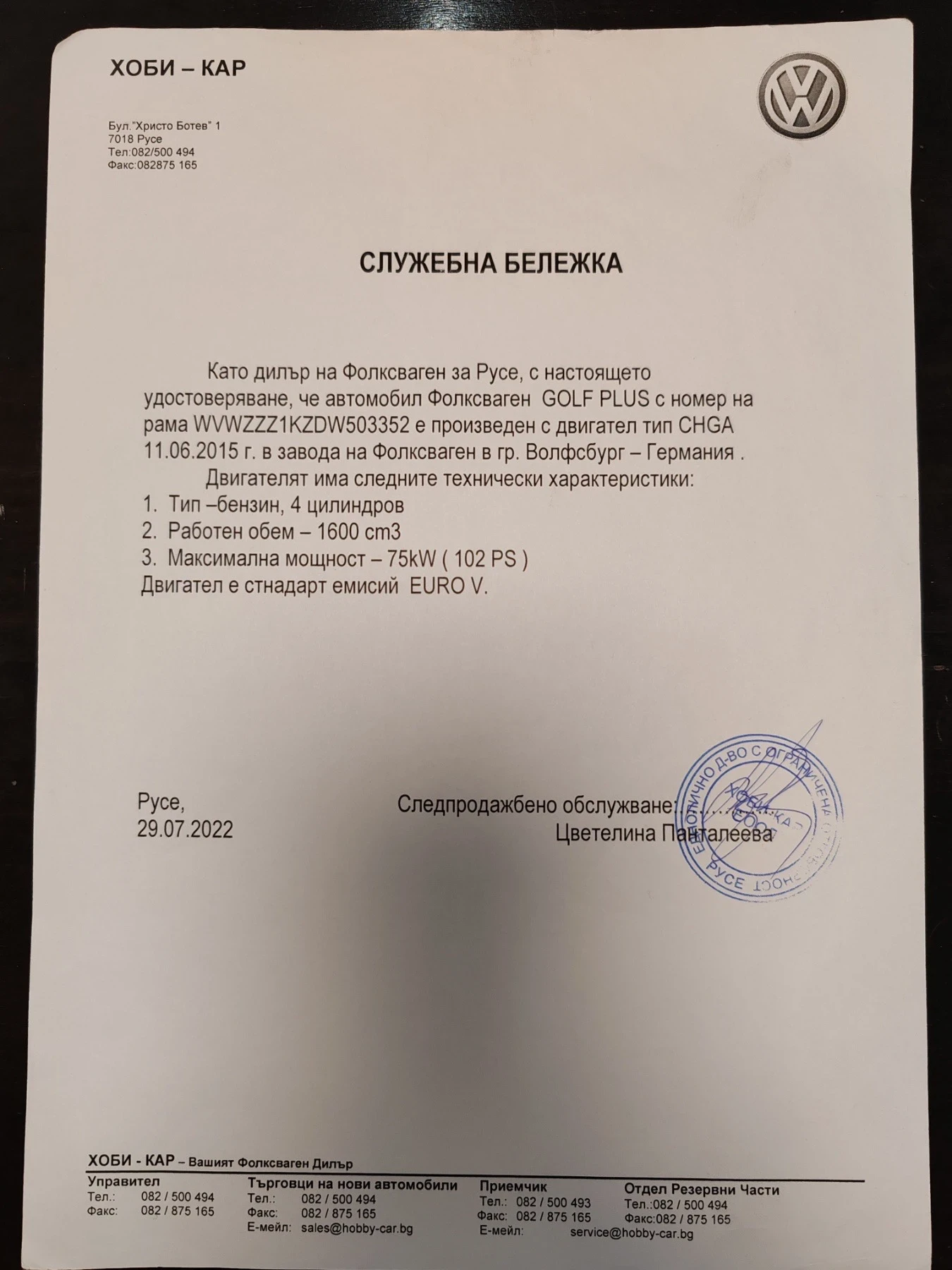 VW Golf Plus 1.6 - 102 | Mobile.bg   13