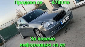 Mercedes-Benz C 220, снимка 5