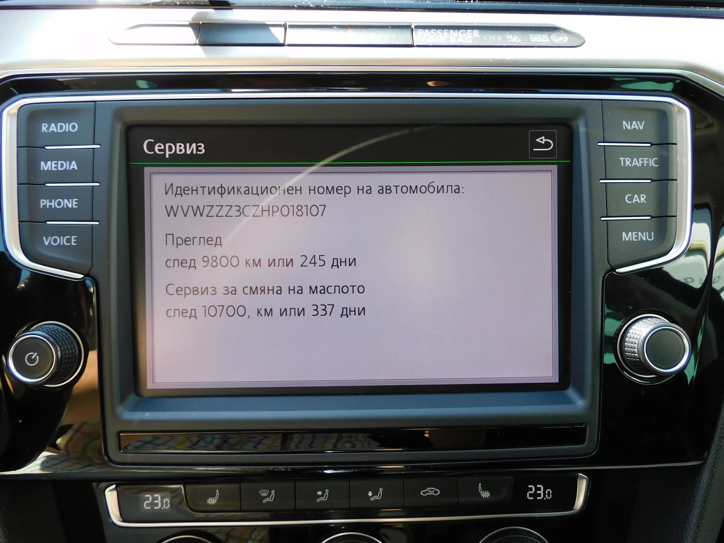 VW Passat HL 2.0TDI SCR BMT 4MOTION | Mobile.bg � ����������� 12