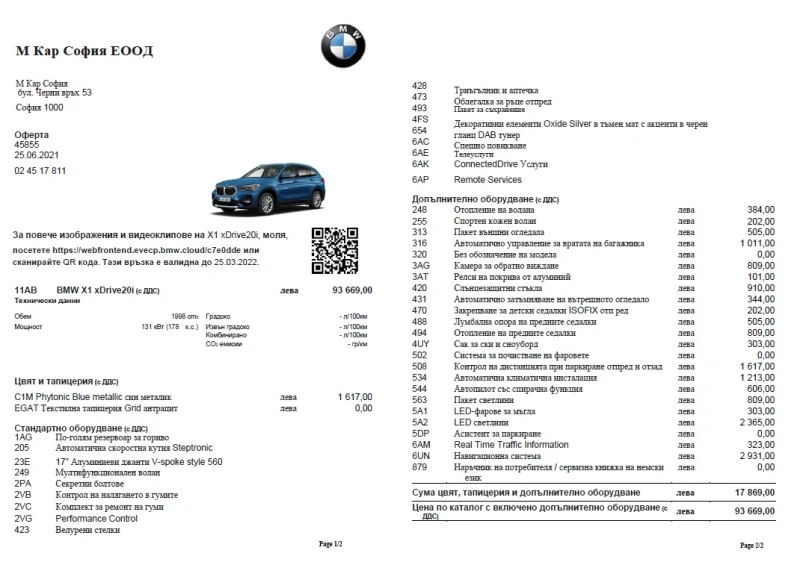 BMW X1 xDrive20i  /ПЪРВИ СОБСТВЕНИК