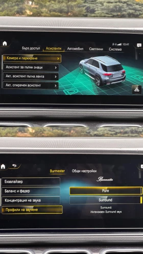 Mercedes-Benz GLE 400 AMG LINE* EXCLUSIVE* MEMORY* BURMESTER* DISTR+  | Auto.bg — изображение 10