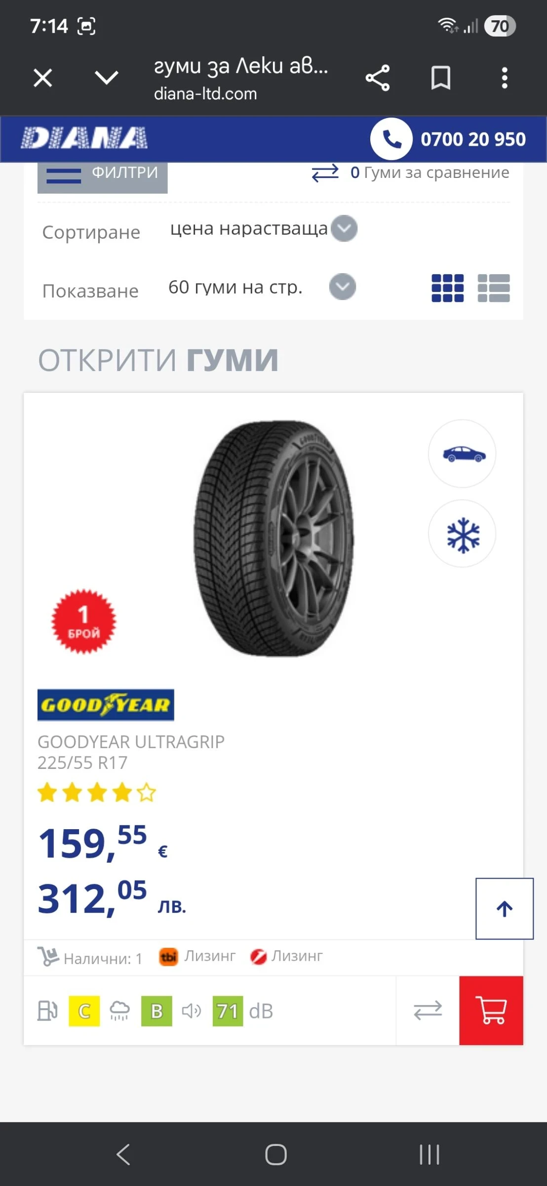 ���� � ������ 225/55R17 �� BMW | Mobile.bg � ����������� 11