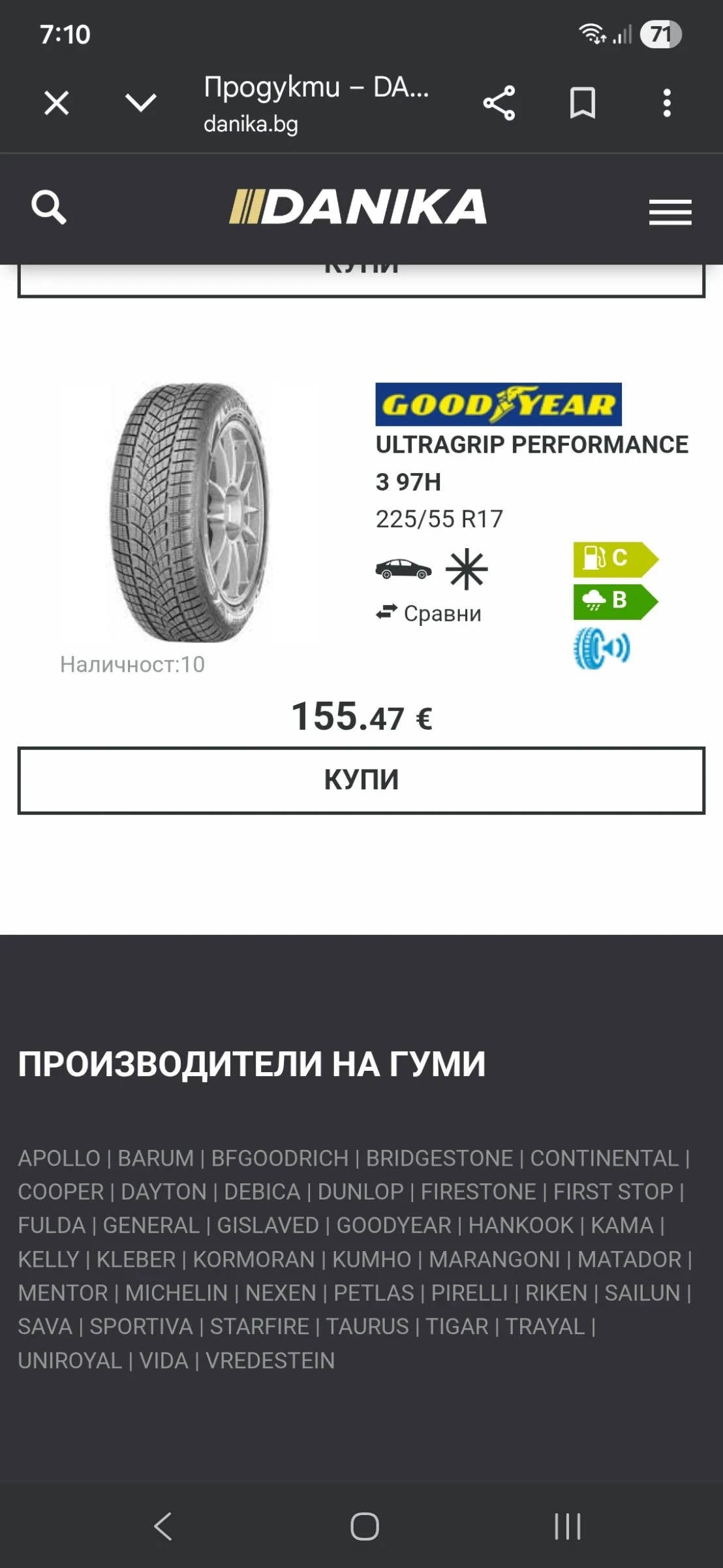 ���� � ������ 225/55R17 �� BMW | Mobile.bg � ����������� 10