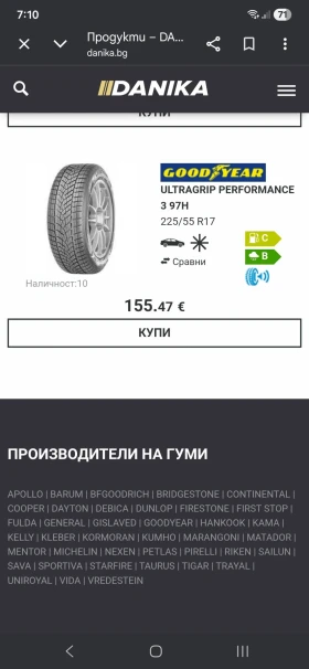Гуми с джанти Goodyear 225/55R17, снимка 10 - Гуми и джанти - 53588414
