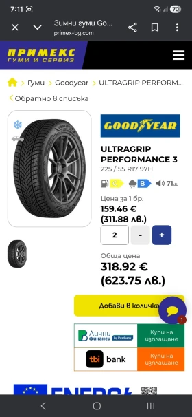 Гуми с джанти Goodyear 225/55R17, снимка 9 - Гуми и джанти - 53588414