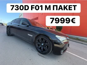 BMW 730 3.0D* F01* Кожа, снимка 1