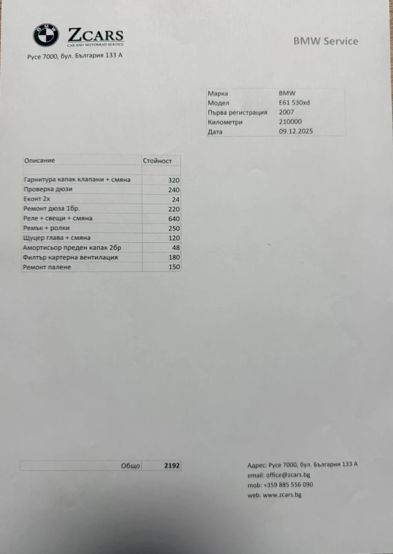 BMW 530, снимка 10 - Автомобили и джипове - 53306631