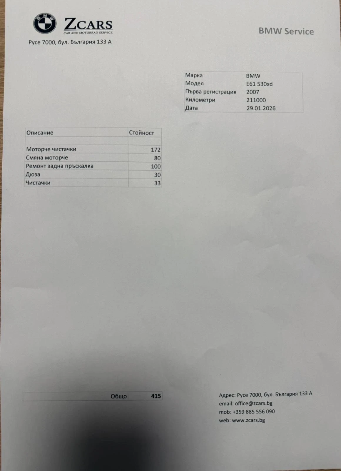 BMW 530 | Mobile.bg � ����������� 11