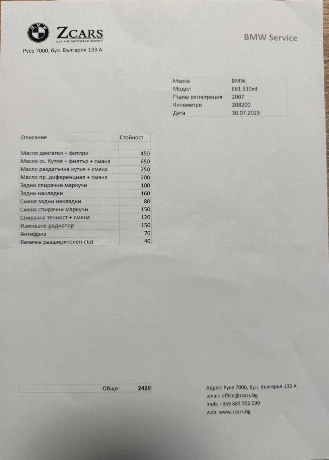 BMW 530 | Mobile.bg � ����������� 12