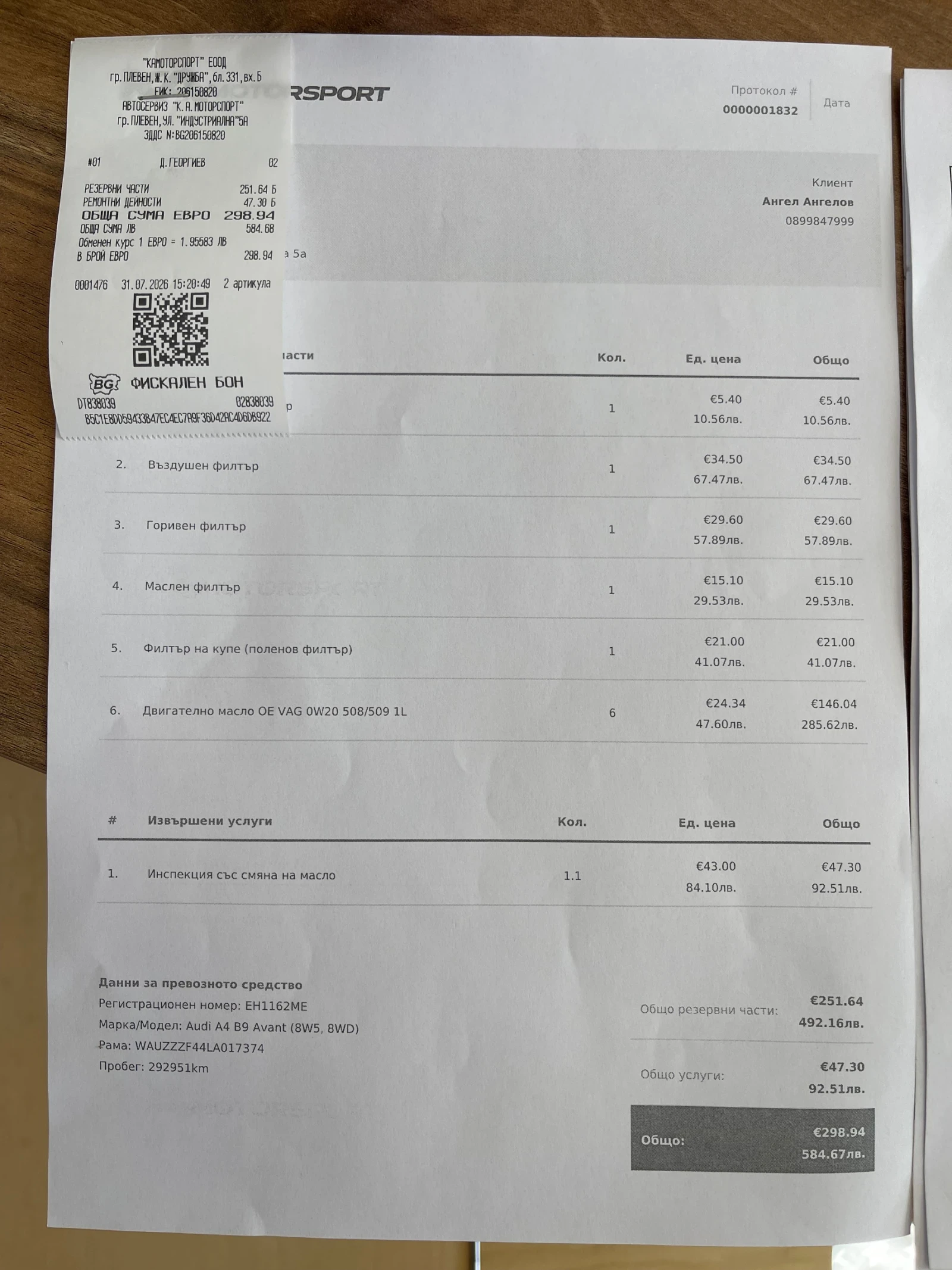 Audi A4 B9 mild hybrid  | Mobile.bg � ����������� 14