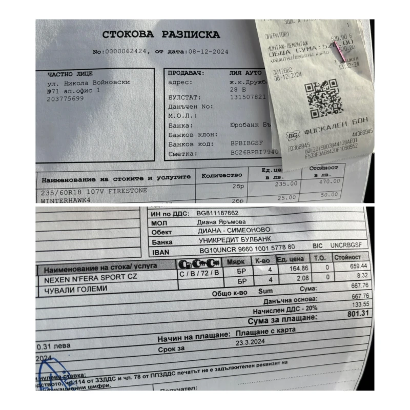 Volvo XC60 3.0 T6, снимка 15 - Автомобили и джипове - 52670354